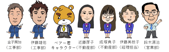 社員の紹介アニメーション2