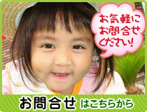 お問合せ